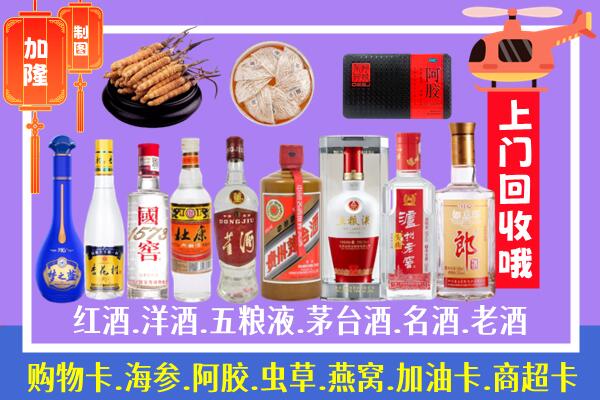 汉中烟酒回收