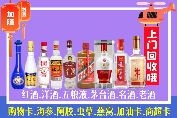 汉中烟酒回收